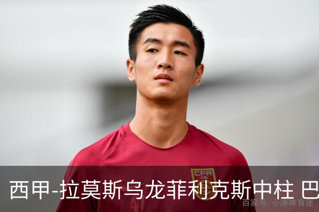 西甲-拉莫斯乌龙菲利克斯中柱 巴萨1-0塞维利亚